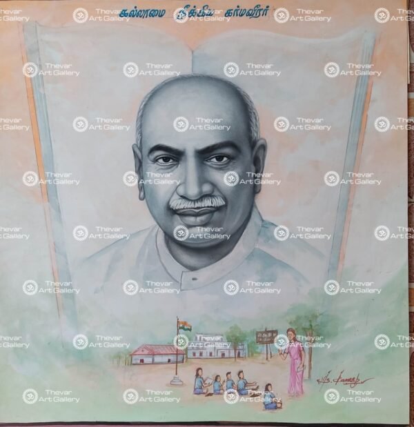 Kamaraj