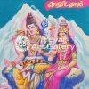 Shiva parvathy - Chandra kaviyam (Astrology book cover)