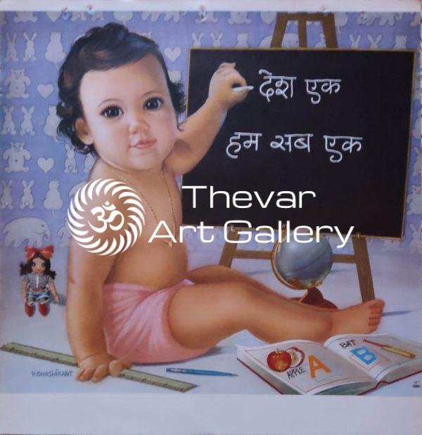 P.Shashikant - Thevar Art Gallery