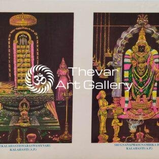 Kalahastiswaraswamy vintage print- Thevar Art Gallery