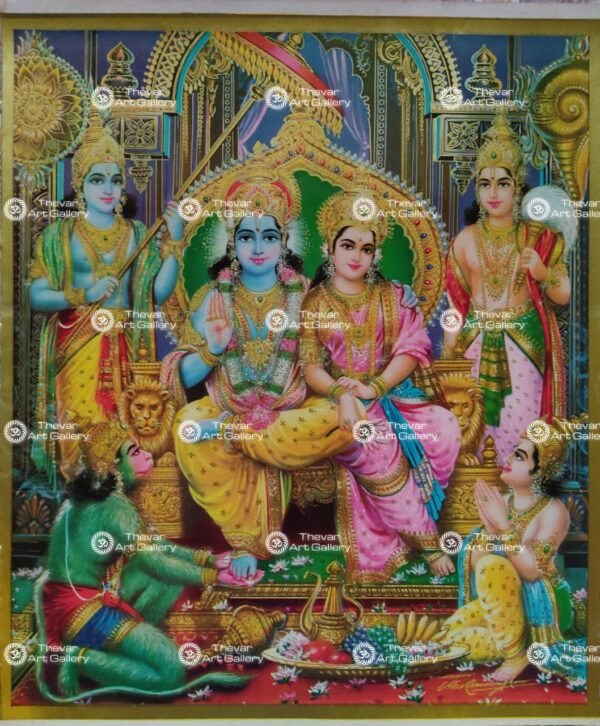 Ram Darbar