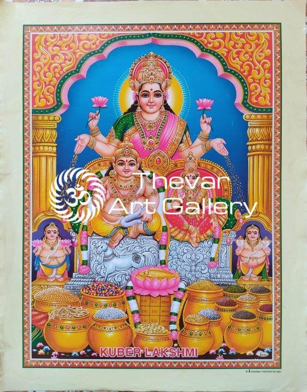 Guberan Lakshmi