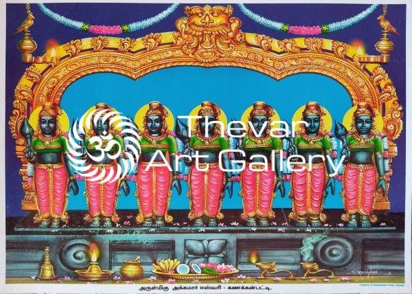 Akkamar Eswari