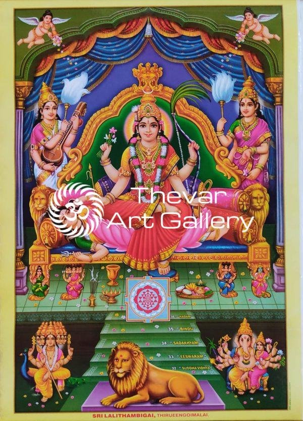 Lalithambigai - Thirueengoimalai