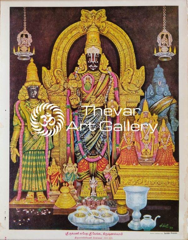 Sri Rukmini Sametha Venkata Krishnaswamy vintage print - Thevar art gallery