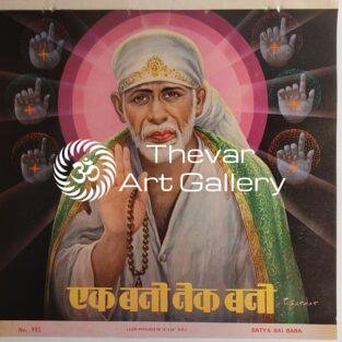 Sai baba antique Vintage print - Thevar art gallery