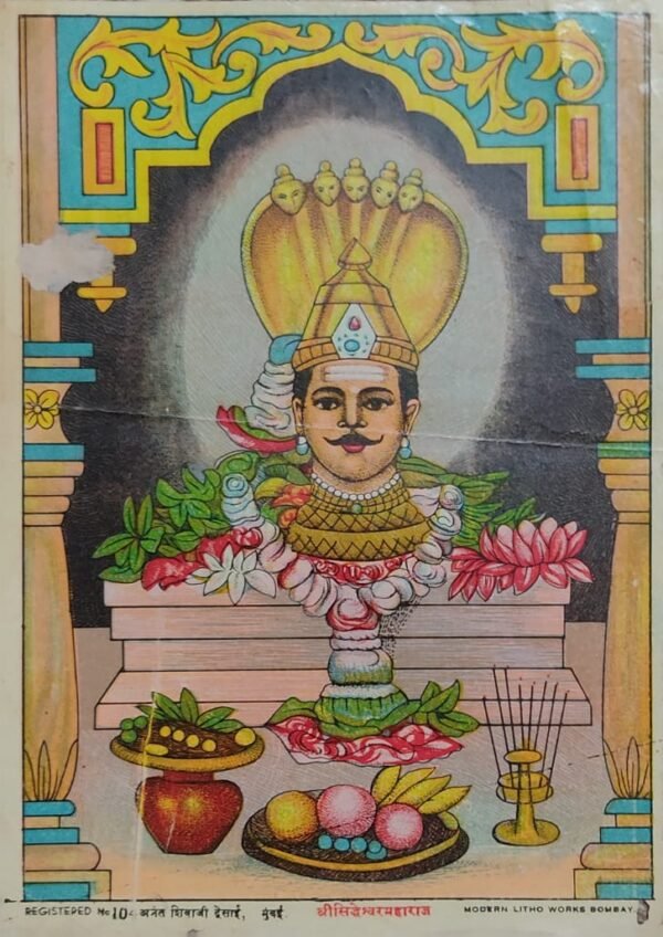 Sri Maharaja