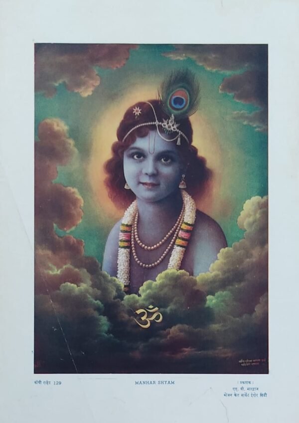 Krishna | Madhava | Govind Hari
