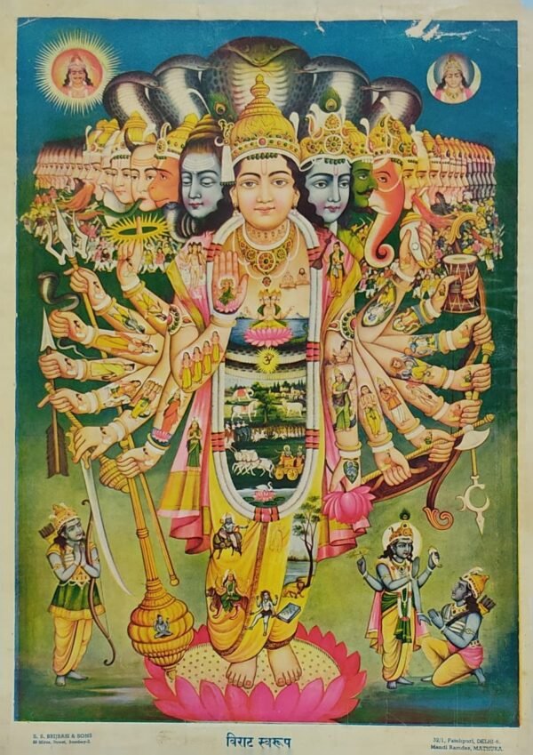 Maha Vishnu Viswarup