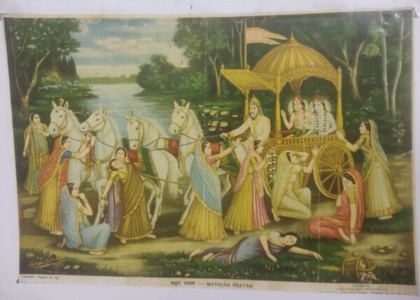 Madura Prayan | Krishna