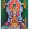 Pazhani Murugan | Kartikeya | Skanda