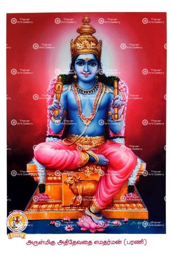 Barani birth Star god - Barani Nakshatra god