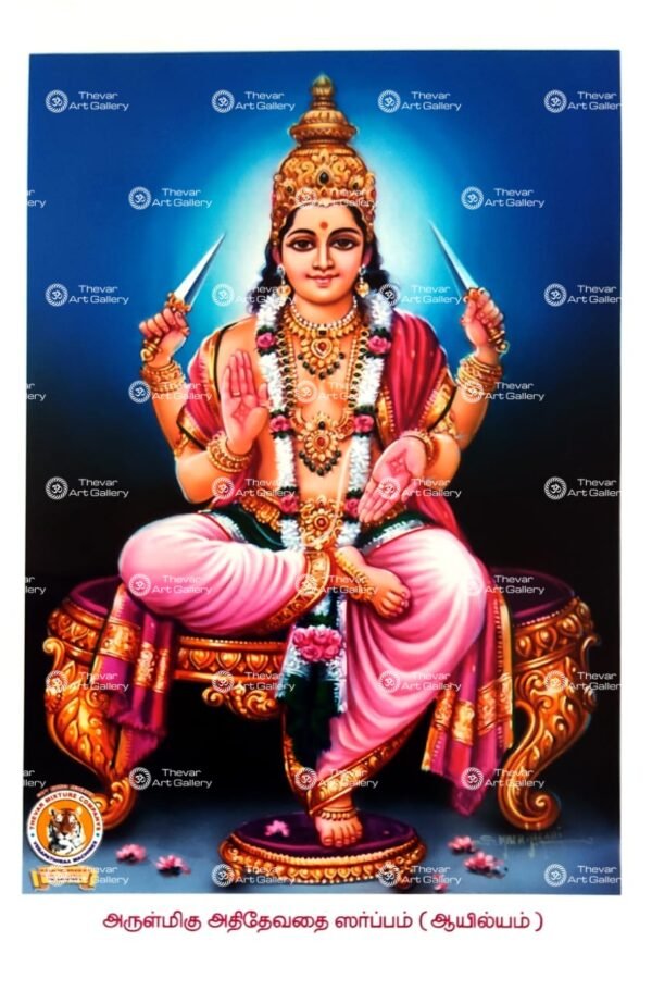 Aayilyam Birth star God | Barani Nakshatra God