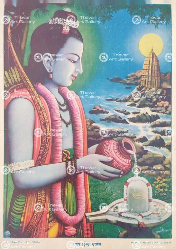 Sri Ram | Shiva linga puja
