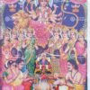 Artist B.G.Sharma antique Vintage print - Thevar art gallery