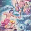Artist M.S.Korkar antique Vintage print - Thevar art gallery