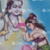 Sita Ram | Ram Janaki