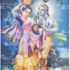 Artist B.G.Sharma antique Vintage print - Thevar art gallery