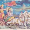 Artist B.G.Sharma antique Vintage print - Thevar art gallery