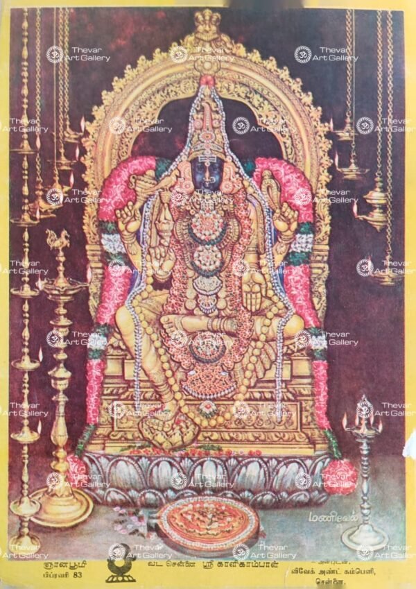 Sri Kaaligambal - Vadachennai