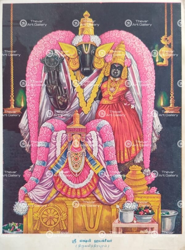 Laxmi Hayagrivar