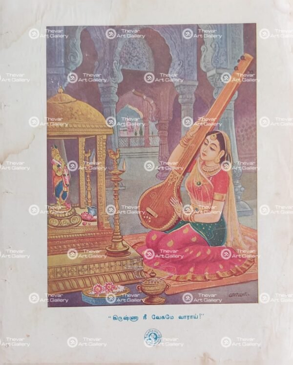Meera Krishna | Kanhaji