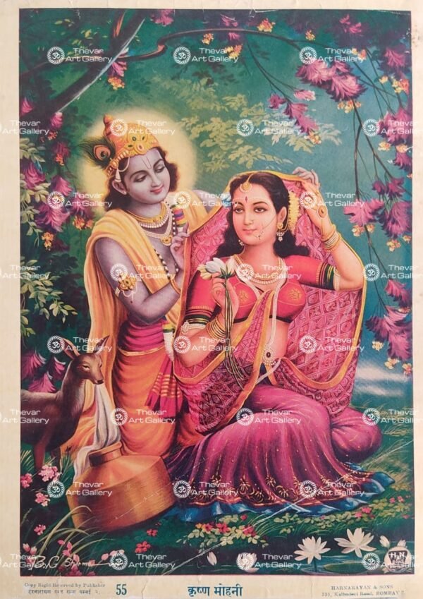 Artist B.G.Sharma antique Vintage print - Thevar art gallery
