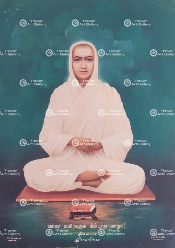 Ramalingam