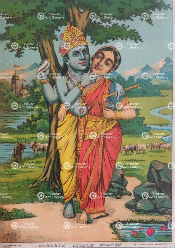 Radhe Krishna | Radhe Shyam