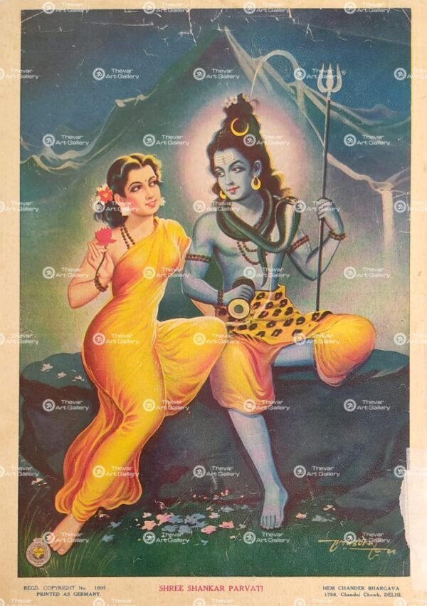 Shree Sankar Parvati
