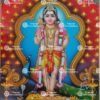 Artist S.Murugakani antique Vintage print - Thevar art gallery