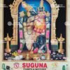Artist S.Murugakani antique Vintage print - Thevar art gallery