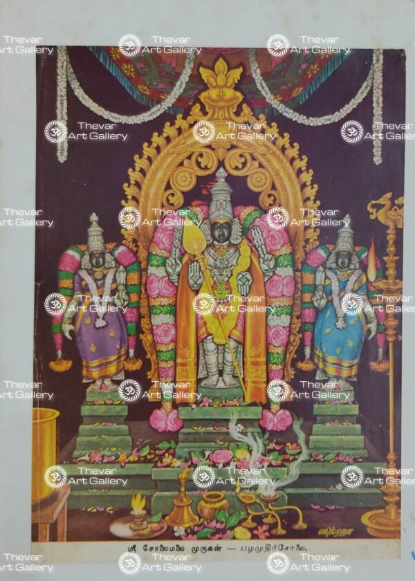 Pazhamudhircholai Murugan | Skanda