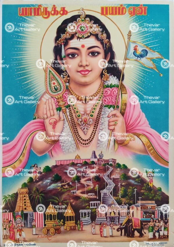 Artist S.Sita ram antique Vintage print - Thevar art gallery