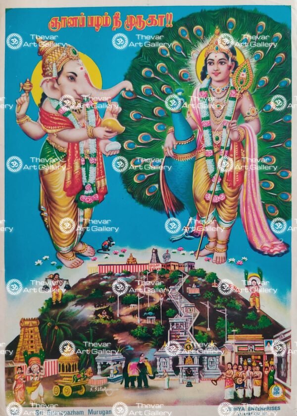 Ganesha | Kangiten Murugan antique Vintage print - Thevar art gallery