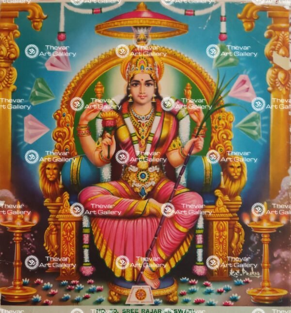 Sree Raja Rajeswari