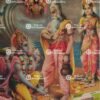 Artist Mu.Ramalingam antique vintage print - Thevar art gallery