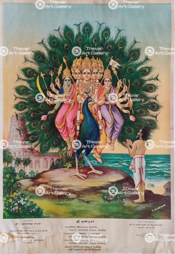 Murugan Valli Deivanai