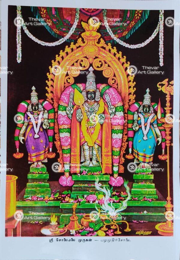 Artist Silpi antique Vintage print - Thevar art gallery