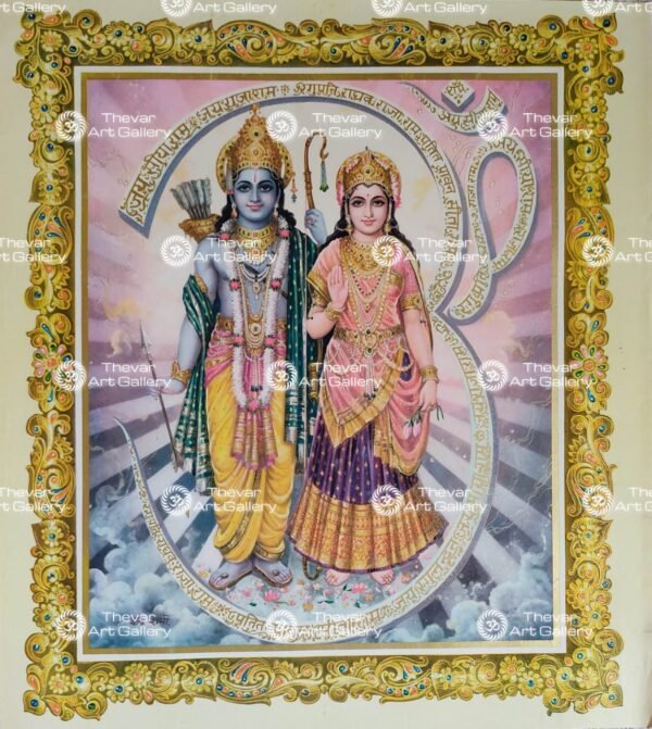 Sita Ram
