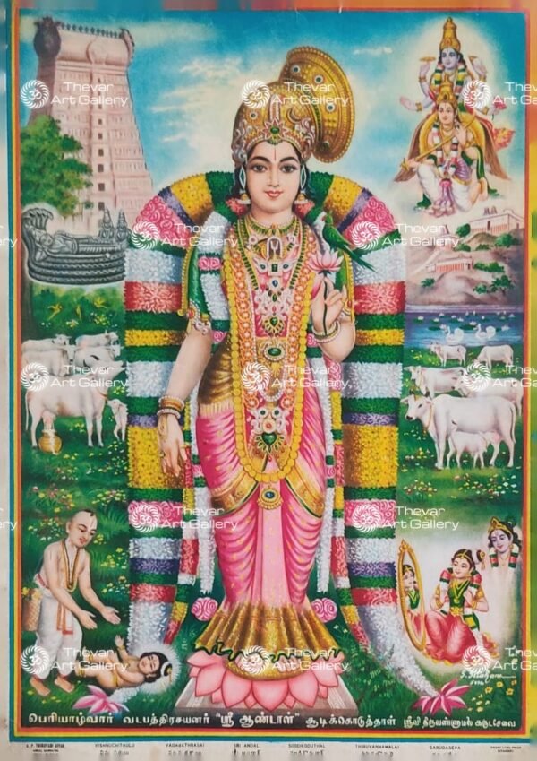 Andal - Srivilliputhur