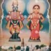 Vittala Krishna | Pandarinatha Panduranga