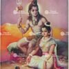 Shiva Parvati | Shiva Parvathy