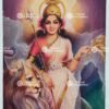Durga devi | Ambaji | Durga Mata
