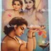 Sita Ram | Bharatan | Sita Ram Vanavasa