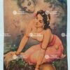 Radhe Krishna | Radhe Shyam