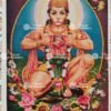 Ram Bhagat Hanuman | Rama Baktha Hanuman