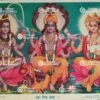 Trimurty | Trimurti