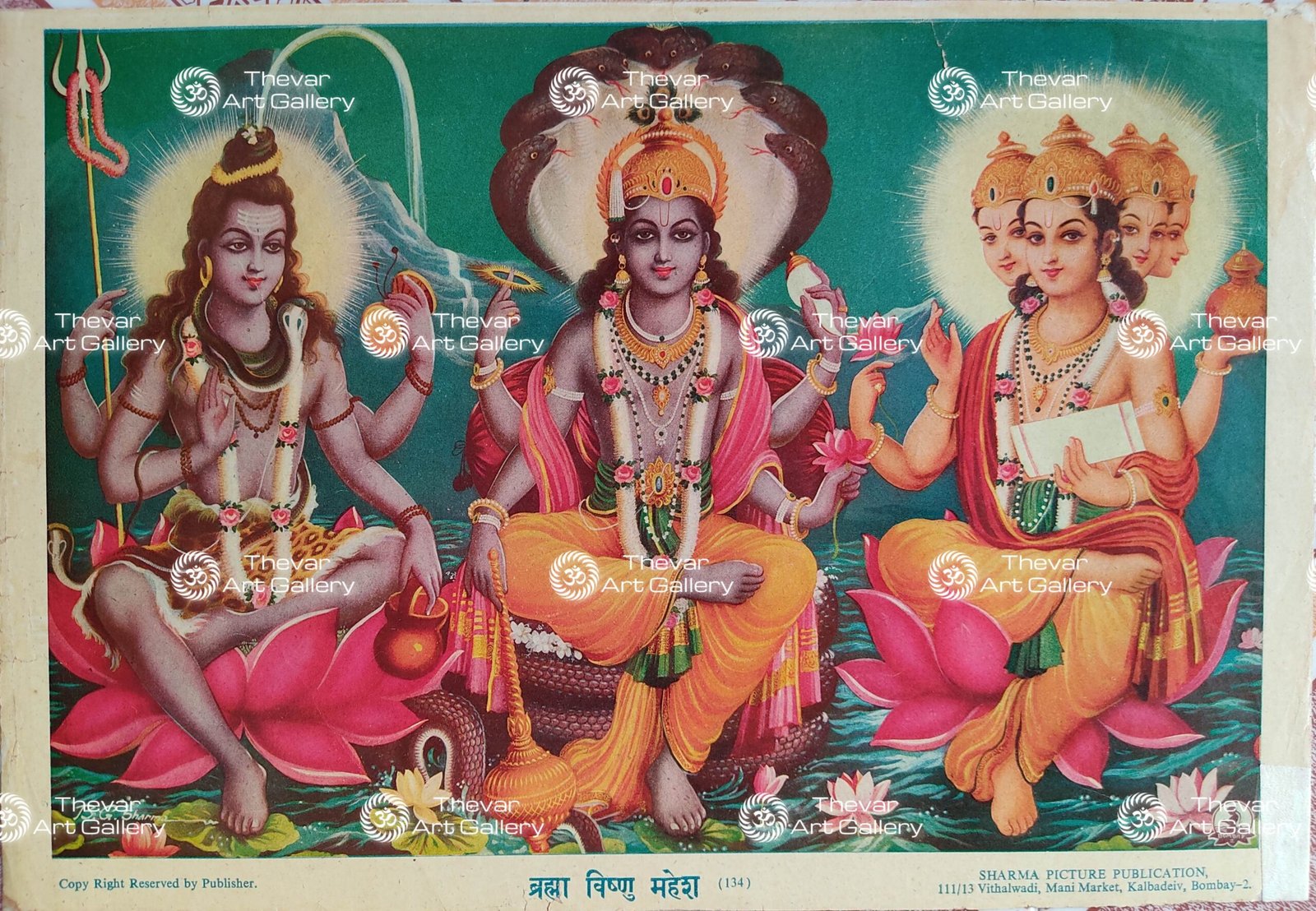 Trimurty | Trimurti