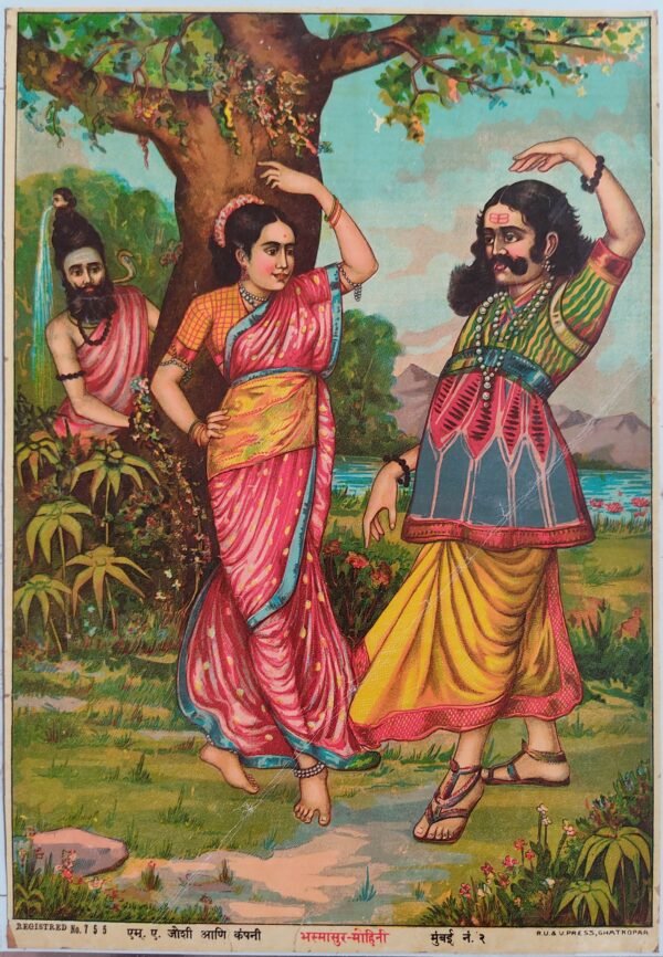 Bhamasura Mohini